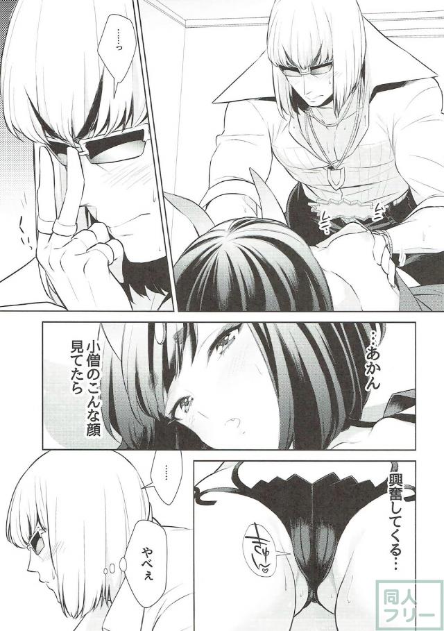 SEXしないと出れない部屋で酒金酒で初エッチ <> 014