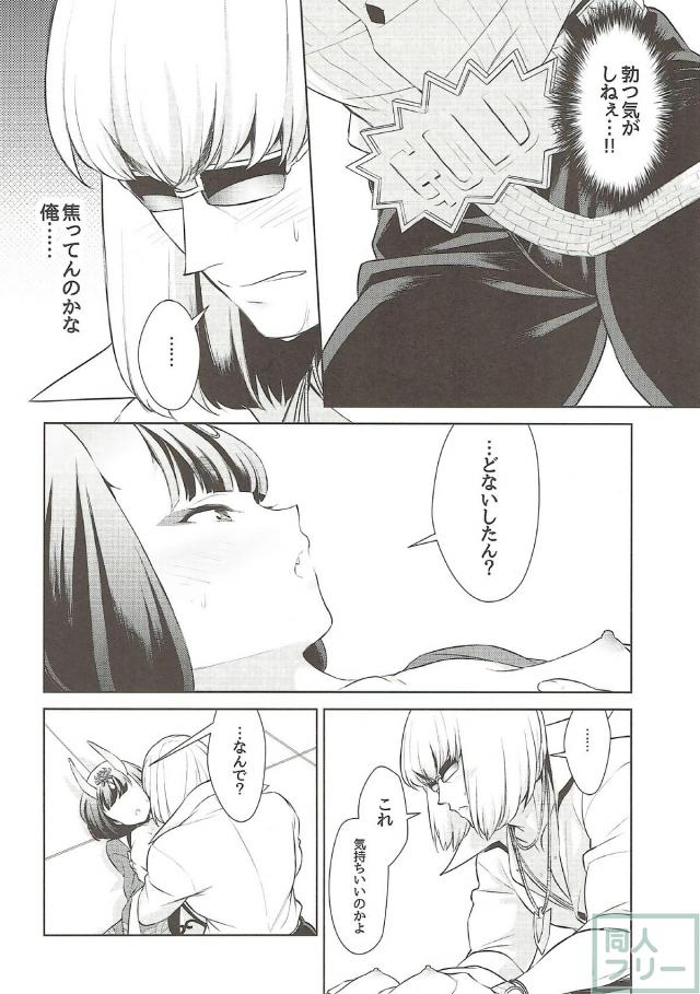 SEXしないと出れない部屋で酒金酒で初エッチ <> 015