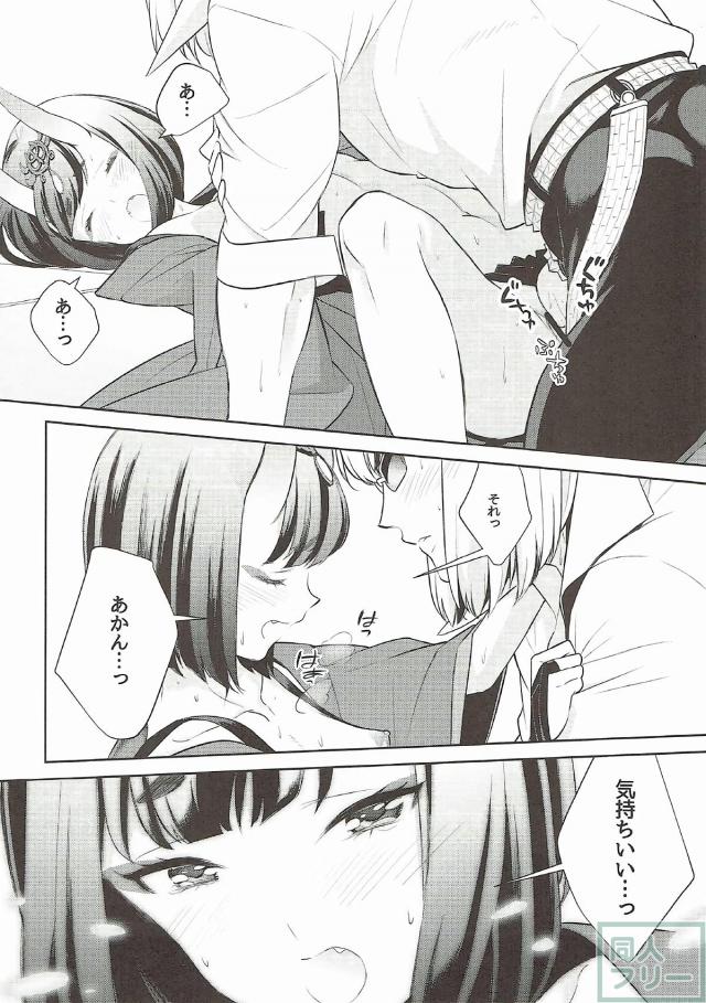SEXしないと出れない部屋で酒金酒で初エッチ <> 019