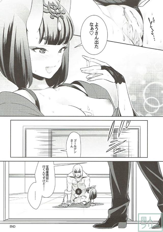SEXしないと出れない部屋で酒金酒で初エッチ <> 025