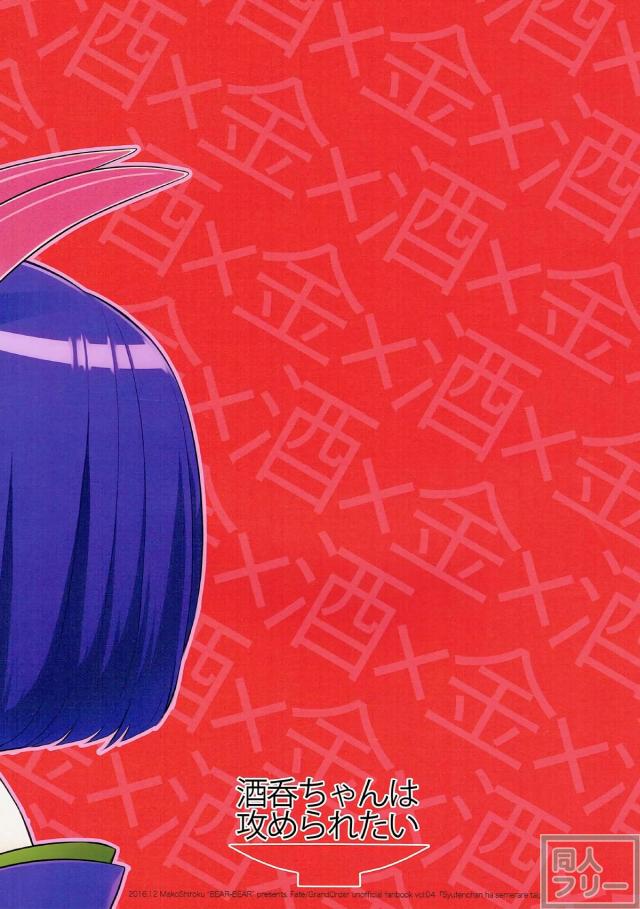 SEXしないと出れない部屋で酒金酒で初エッチ <> 027