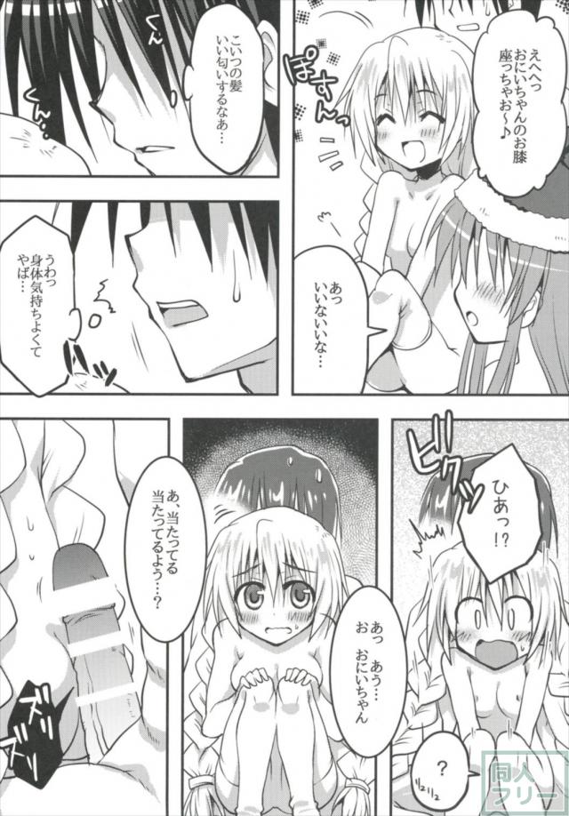 妹分達と雪山で身体を温める本 <> 007