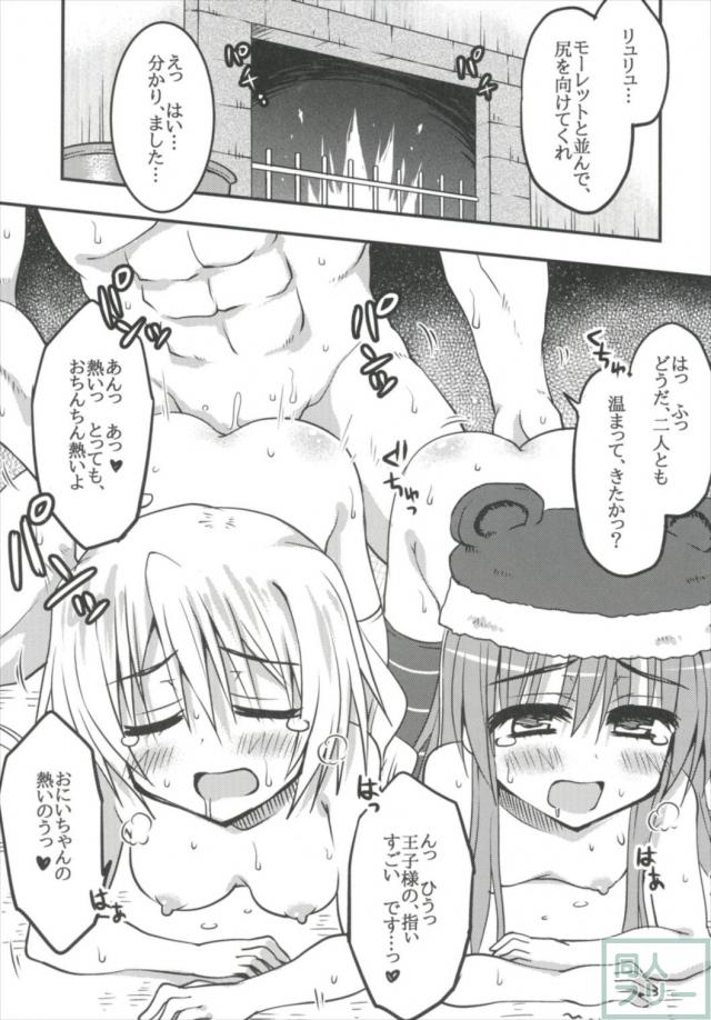 妹分達と雪山で身体を温める本 <> 012