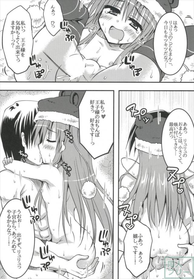 妹分達と雪山で身体を温める本 <> 017
