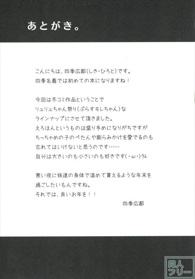 妹分達と雪山で身体を温める本 <> 020