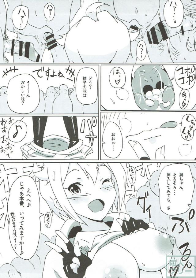 淫乱アイドル翼のファン感謝祭！ <> 010
