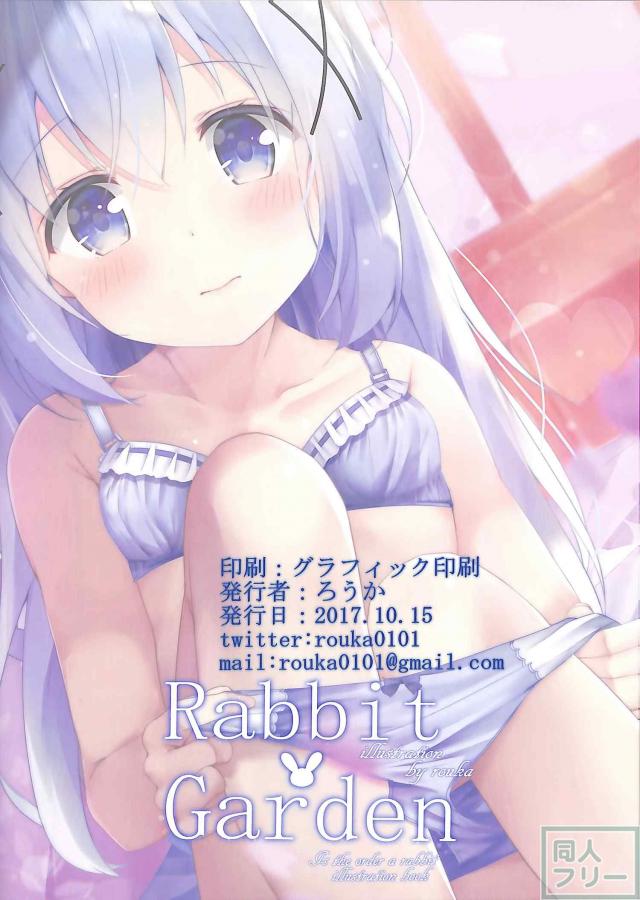 チノめいんの美麗短編イラスト本 <> 007