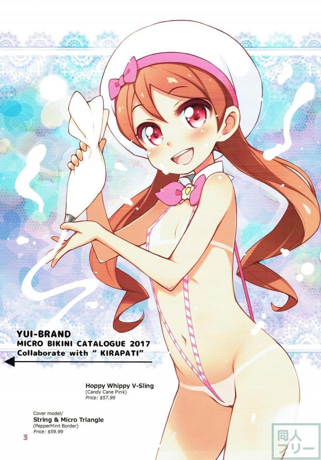 エロ水着とキラパティのコラボふるーからーイラスト本 <> 002