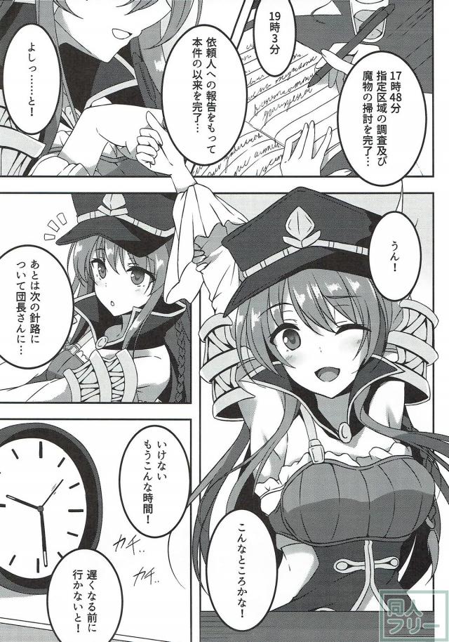 処女リーシャと団長の初エッチ <> 003