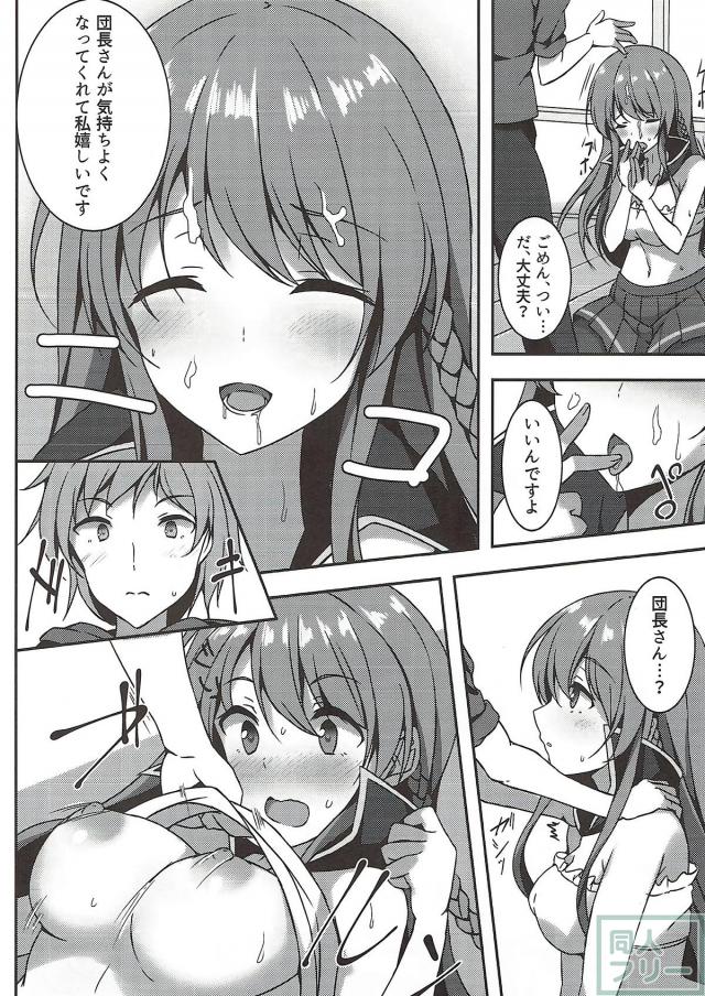 処女リーシャと団長の初エッチ <> 008