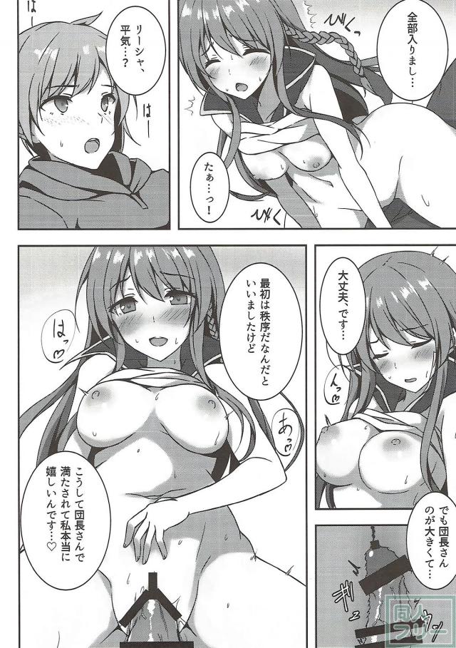 処女リーシャと団長の初エッチ <> 012