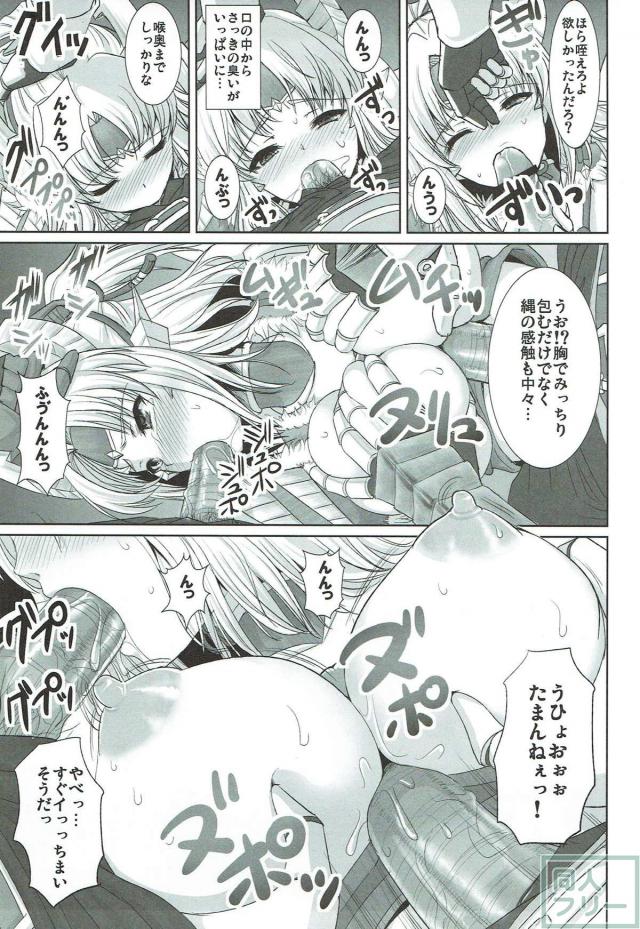 ビッチだと勘違いされて仲間2人に襲われちゃう本 <> 006