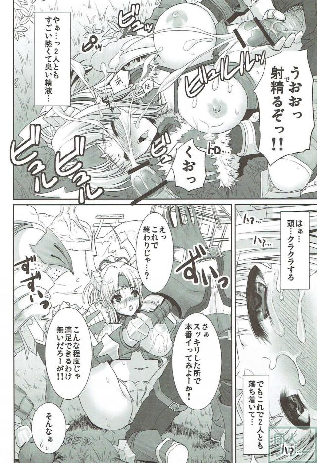 ビッチだと勘違いされて仲間2人に襲われちゃう本 <> 007