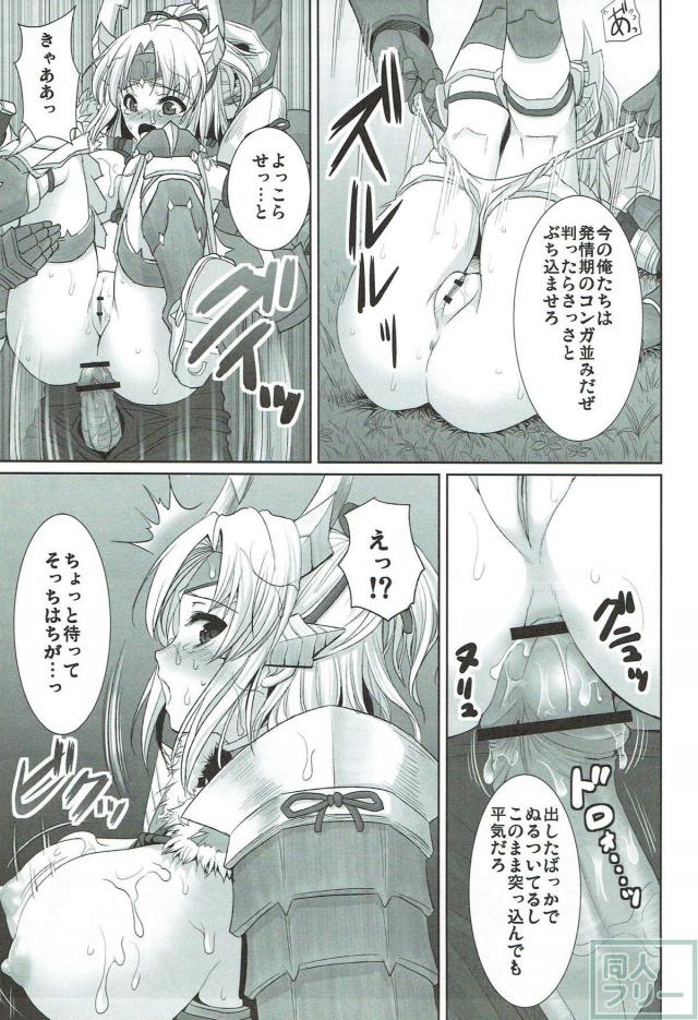 ビッチだと勘違いされて仲間2人に襲われちゃう本 <> 008