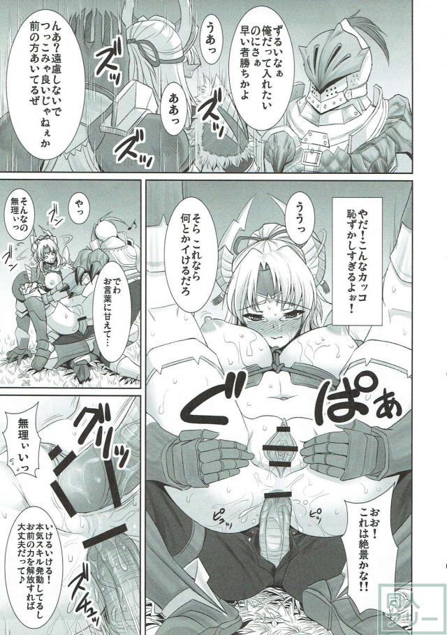 ビッチだと勘違いされて仲間2人に襲われちゃう本 <> 010