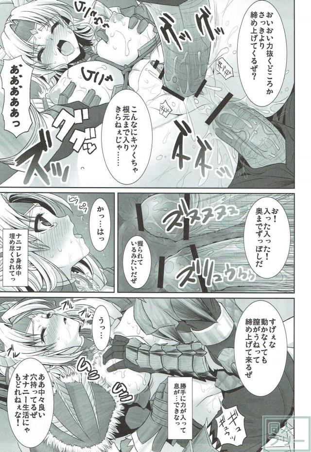 ビッチだと勘違いされて仲間2人に襲われちゃう本 <> 012