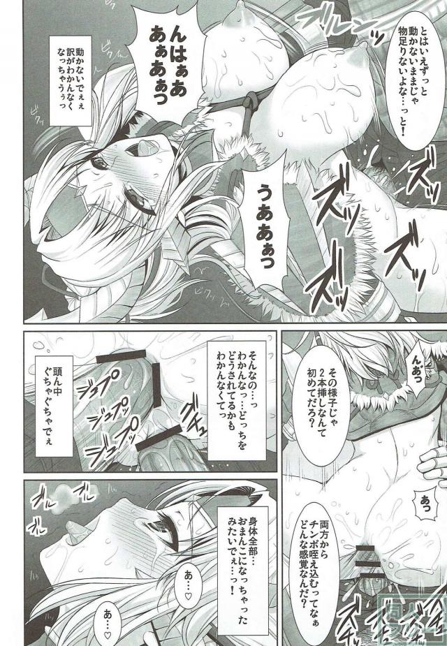 ビッチだと勘違いされて仲間2人に襲われちゃう本 <> 013