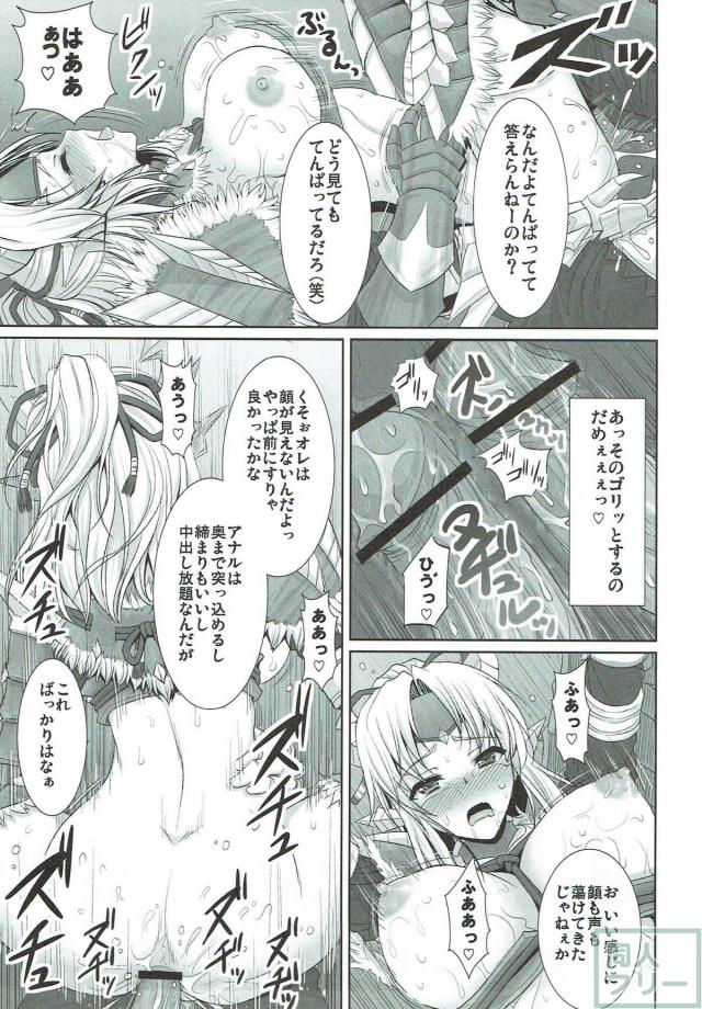 ビッチだと勘違いされて仲間2人に襲われちゃう本 <> 014