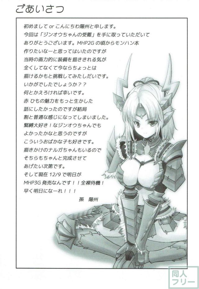 ビッチだと勘違いされて仲間2人に襲われちゃう本 <> 018