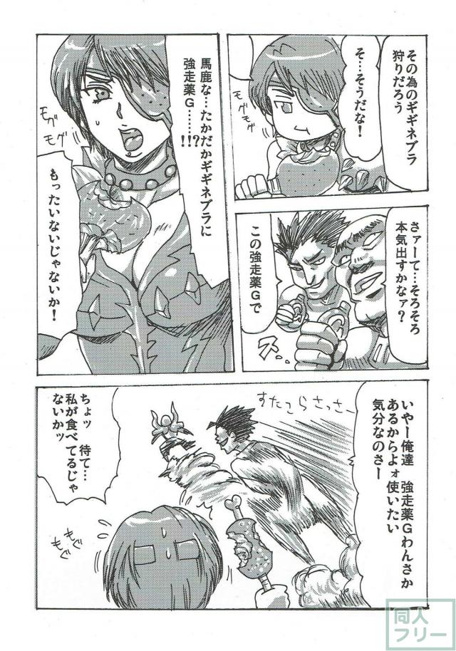 ビッチだと勘違いされて仲間2人に襲われちゃう本 <> 022