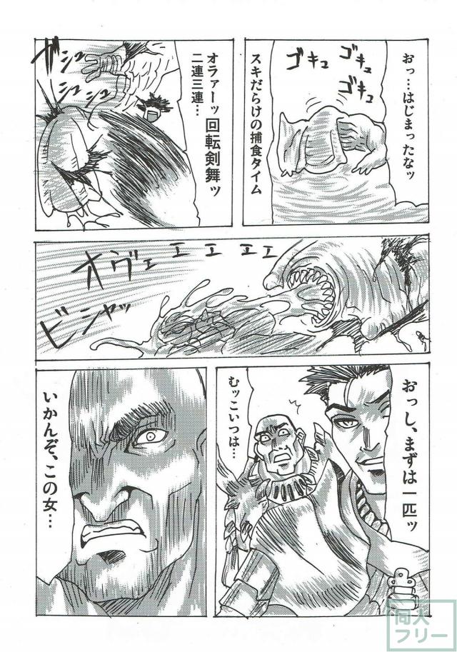ビッチだと勘違いされて仲間2人に襲われちゃう本 <> 024