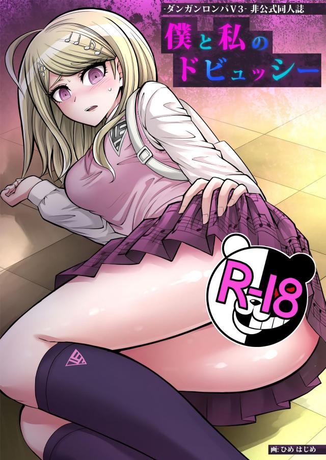 処女赤松さんと初エッチ <> 1