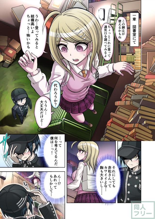 処女赤松さんと初エッチ <> 003