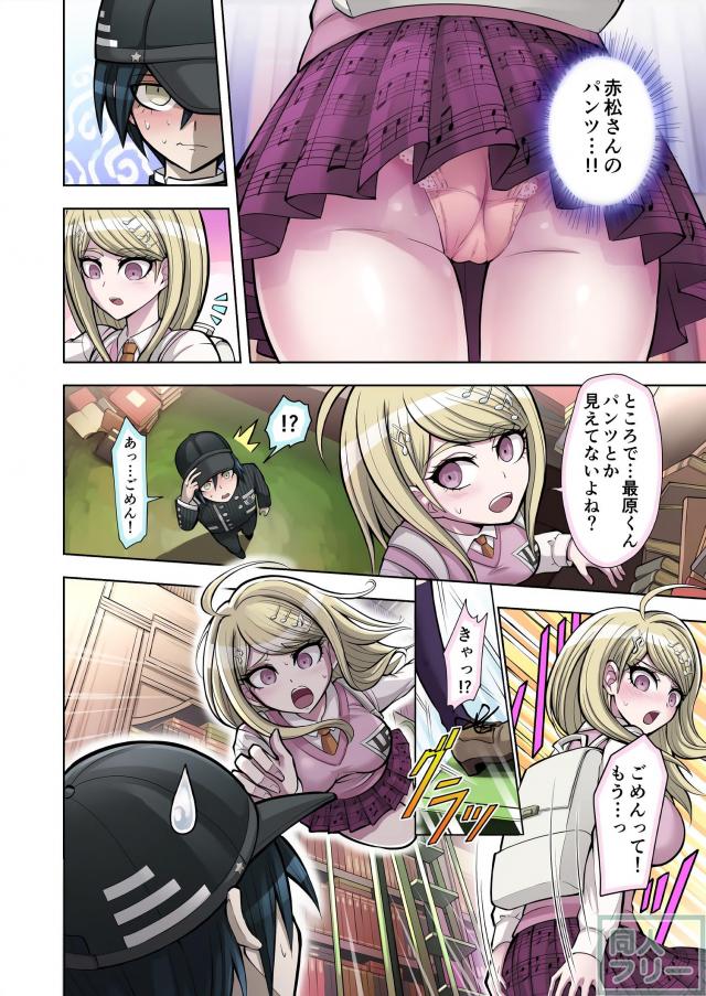 処女赤松さんと初エッチ <> 004