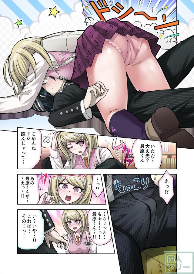 処女赤松さんと初エッチ <> 005