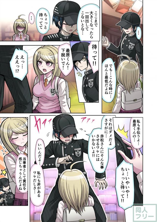 処女赤松さんと初エッチ <> 007