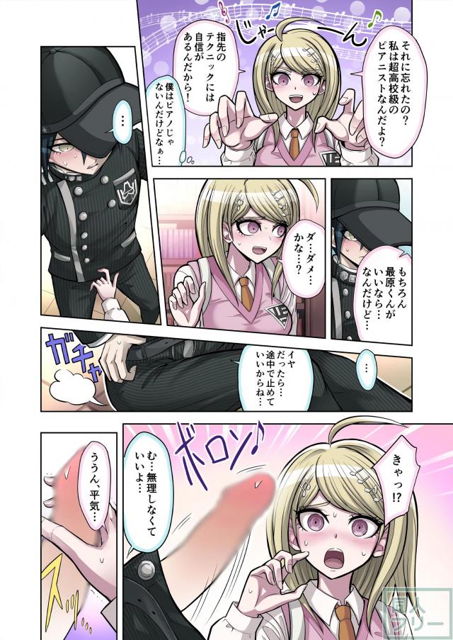 処女赤松さんと初エッチ <> 008