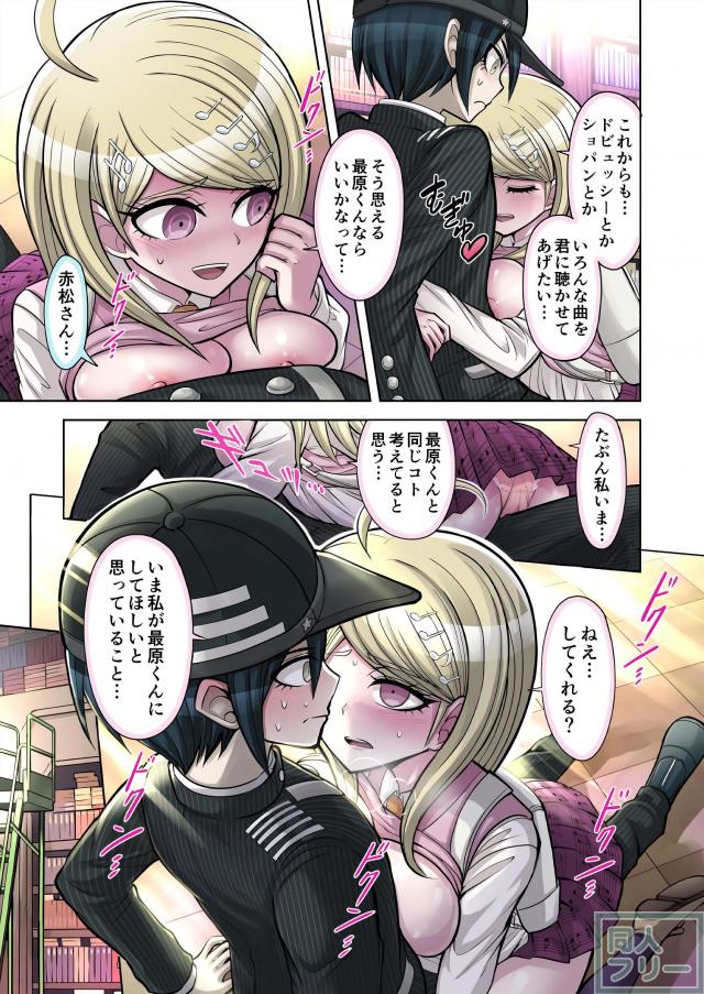 処女赤松さんと初エッチ <> 013