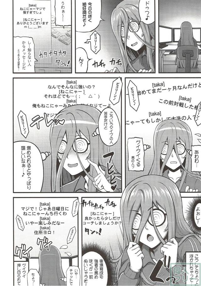 アヘアヘねこにゃーのオフで即ハメ！ <> 003