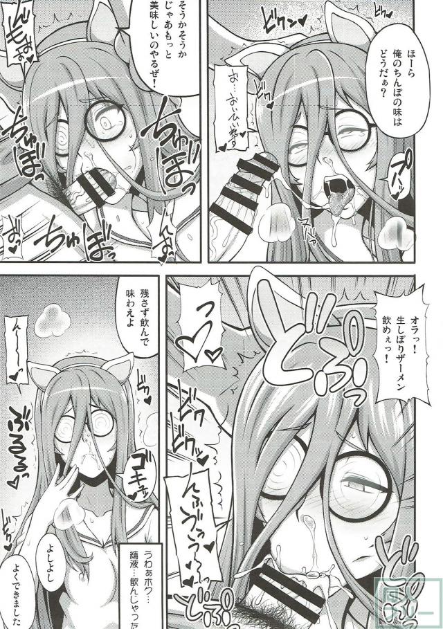 アヘアヘねこにゃーのオフで即ハメ！ <> 008
