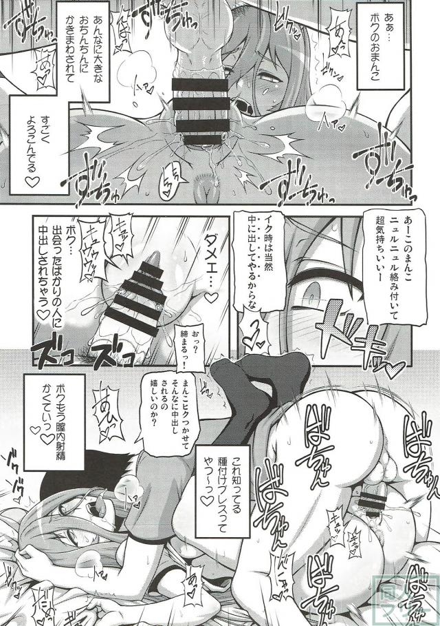 アヘアヘねこにゃーのオフで即ハメ！ <> 012