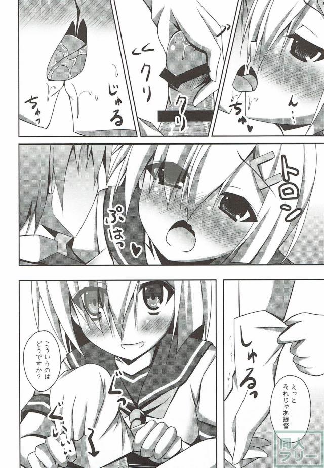 浜風の手袋コキ＆黒ストずらしハメ <> 009