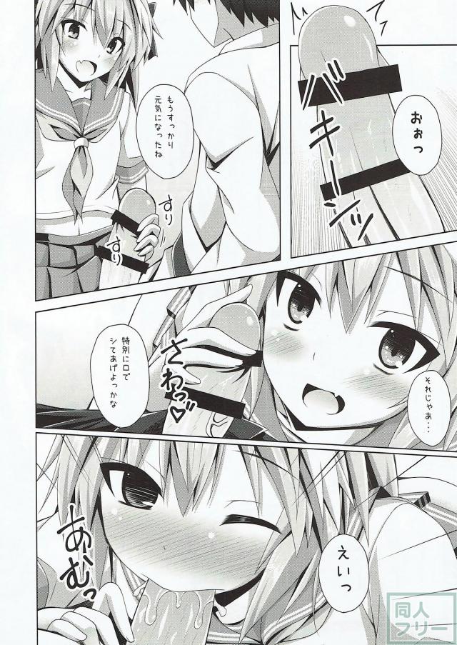 女の子よりも可愛いアストルフォきゅんが、ぐだ男の要望に応えます。 <> 007