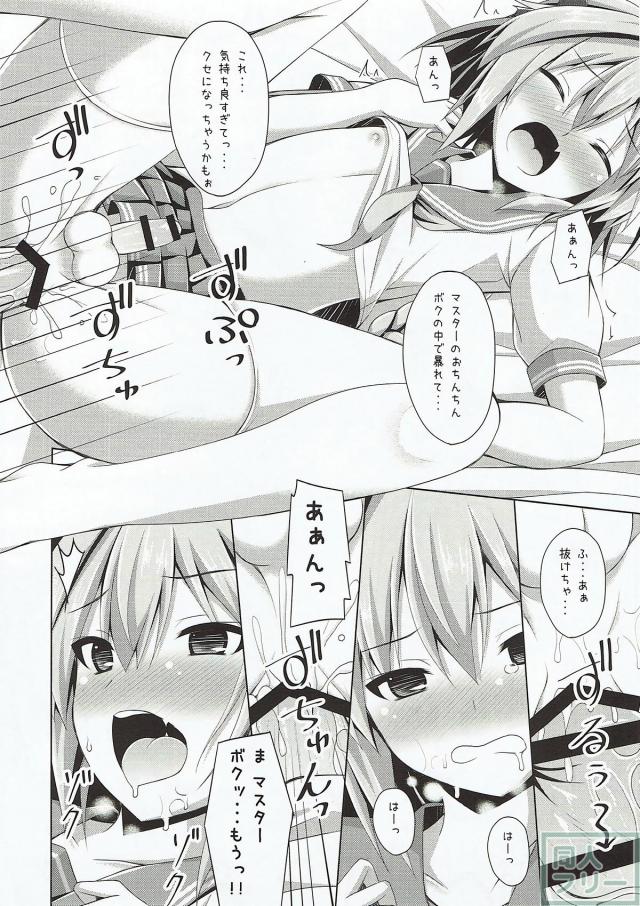 女の子よりも可愛いアストルフォきゅんが、ぐだ男の要望に応えます。 <> 013