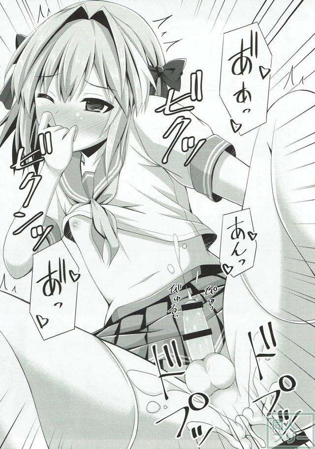 女の子よりも可愛いアストルフォきゅんが、ぐだ男の要望に応えます。 <> 014