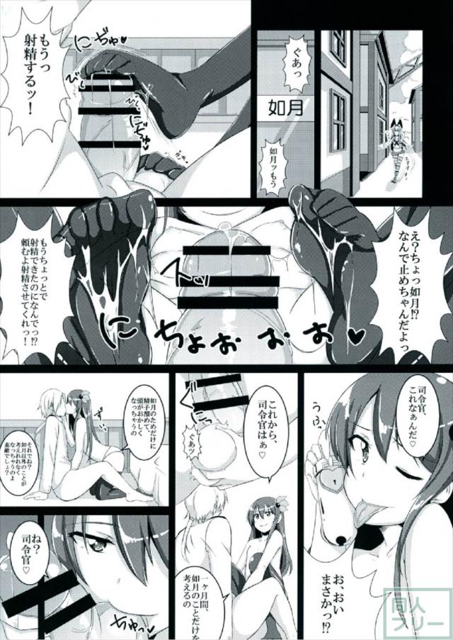 M男歓喜！如月ちゃんに射精管理される本 <> 002
