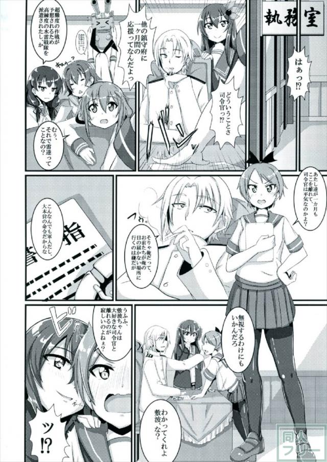 M男歓喜！如月ちゃんに射精管理される本 <> 003