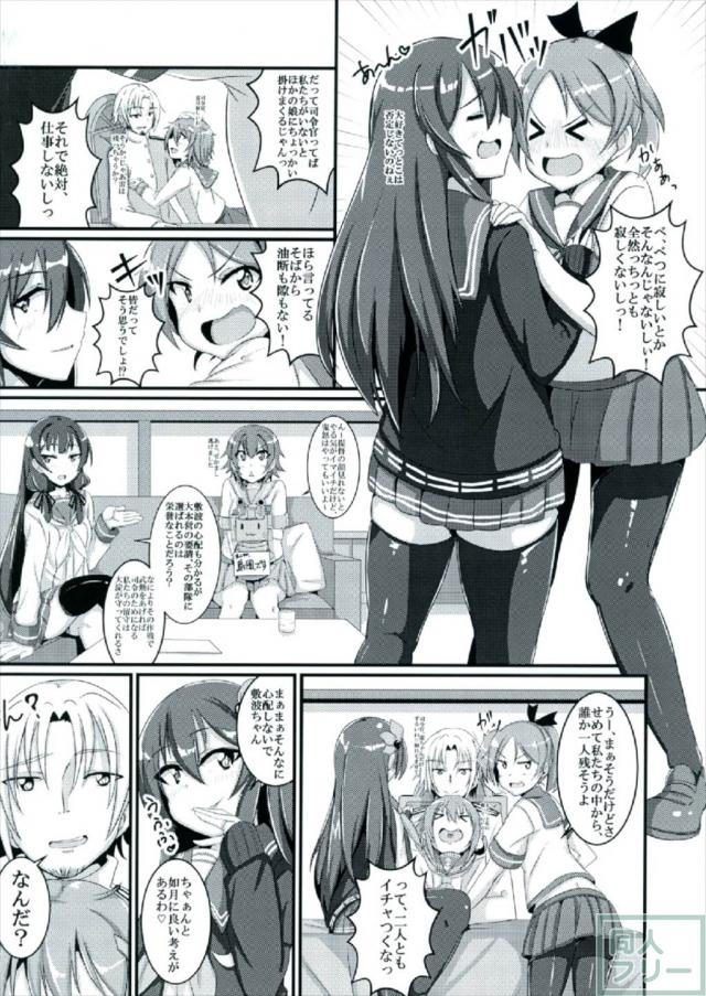 M男歓喜！如月ちゃんに射精管理される本 <> 004