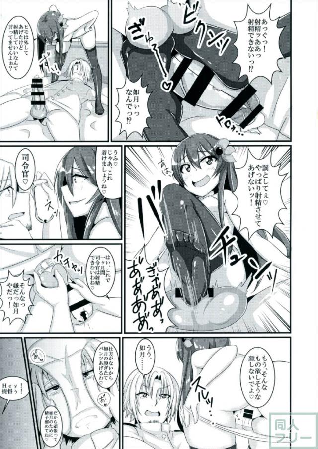 M男歓喜！如月ちゃんに射精管理される本 <> 010