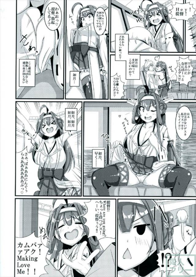 M男歓喜！如月ちゃんに射精管理される本 <> 011