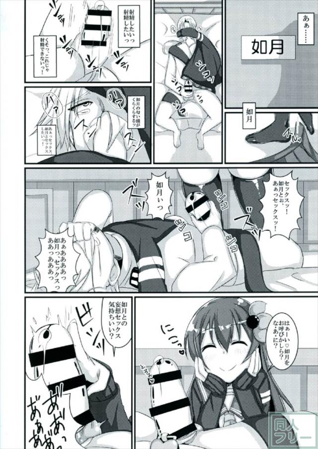 M男歓喜！如月ちゃんに射精管理される本 <> 013