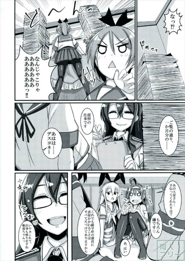 M男歓喜！如月ちゃんに射精管理される本 <> 019