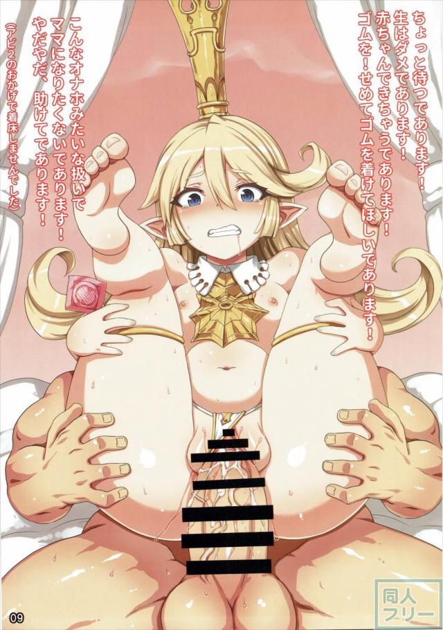 ファータグランデ風俗合同誌1 <> 009