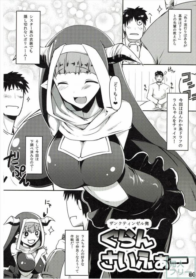 ファータグランデ風俗合同誌1 <> 034