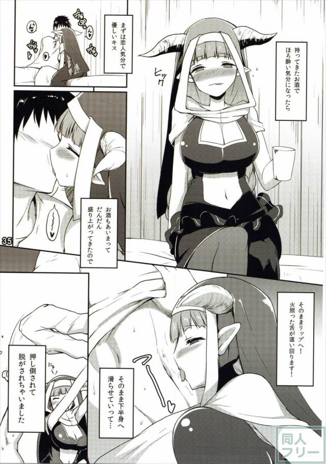 ファータグランデ風俗合同誌1 <> 035