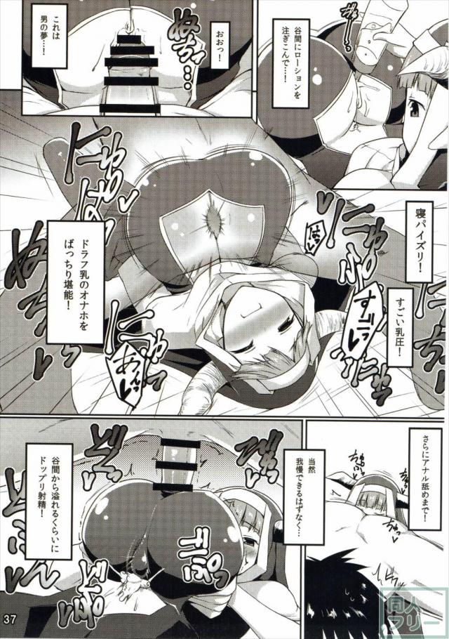 ファータグランデ風俗合同誌1 <> 037
